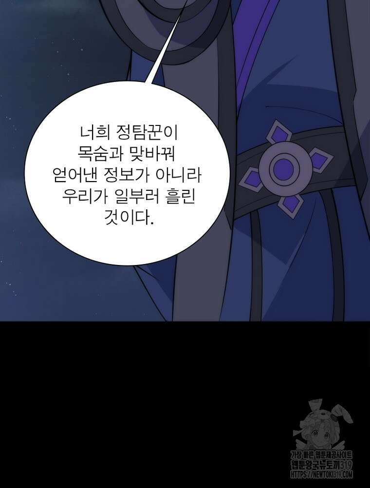 환생불사 120화 16