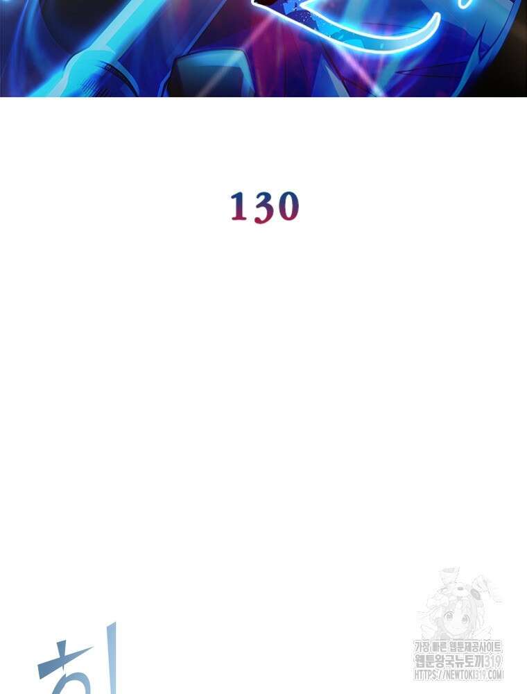 환생불사 130화 2
