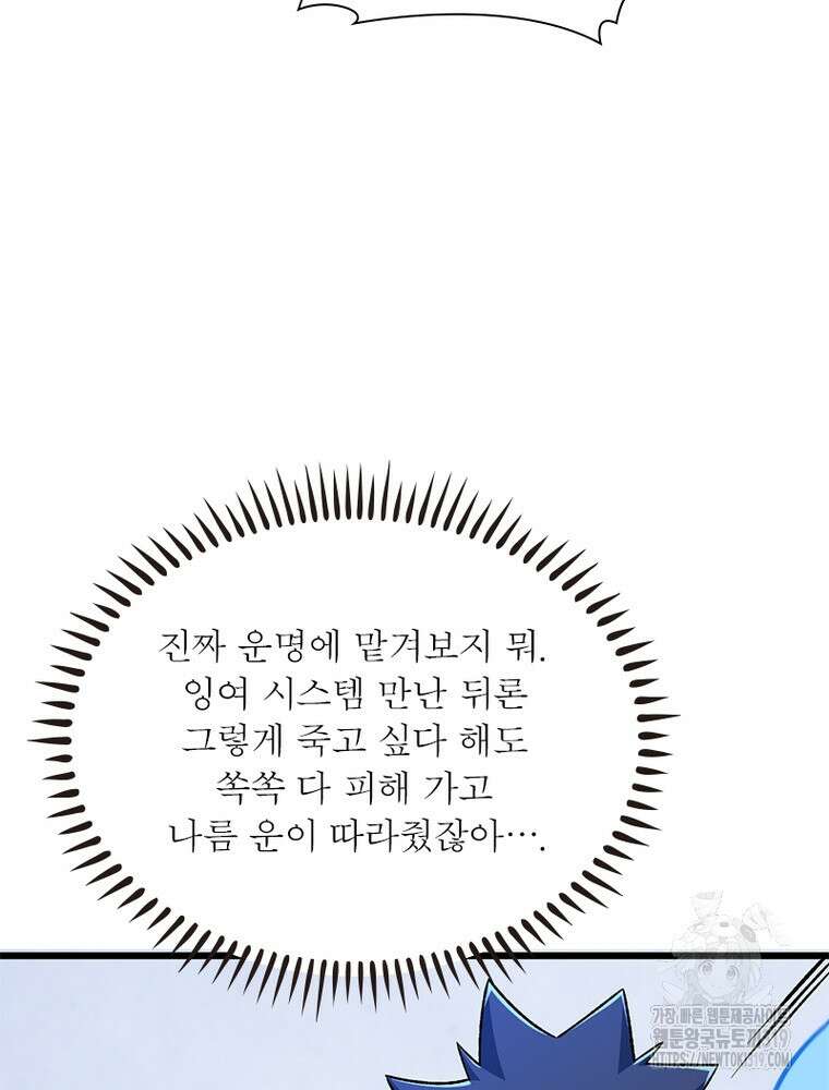 환생불사 130화 18