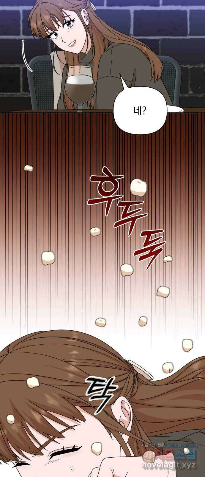 입술이 예쁜 남자 94화 2