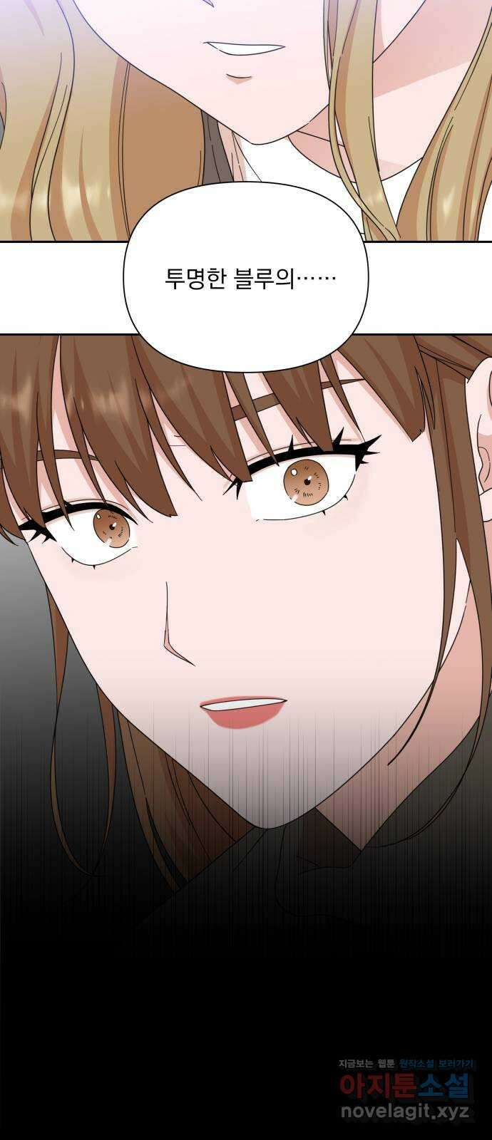 입술이 예쁜 남자 94화 5