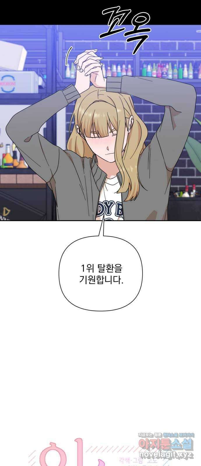 입술이 예쁜 남자 94화 6
