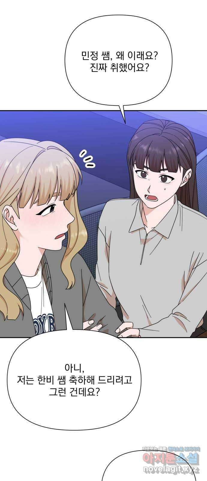 입술이 예쁜 남자 94화 8