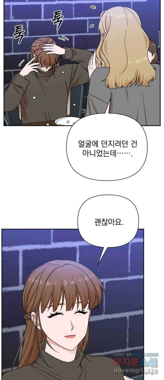 입술이 예쁜 남자 94화 10