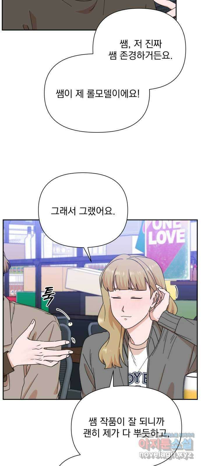 입술이 예쁜 남자 94화 11