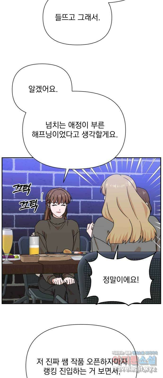 입술이 예쁜 남자 94화 12