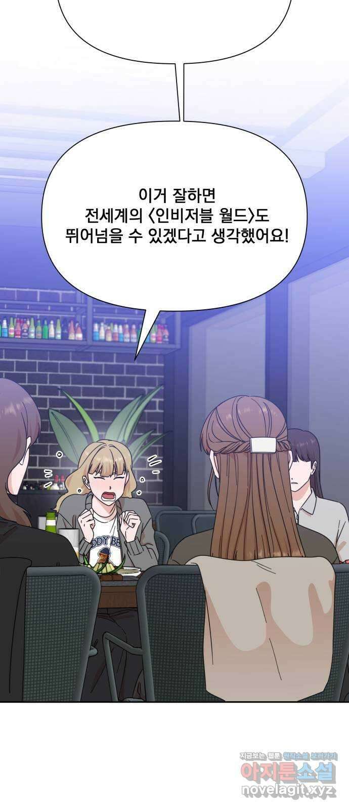 입술이 예쁜 남자 94화 13