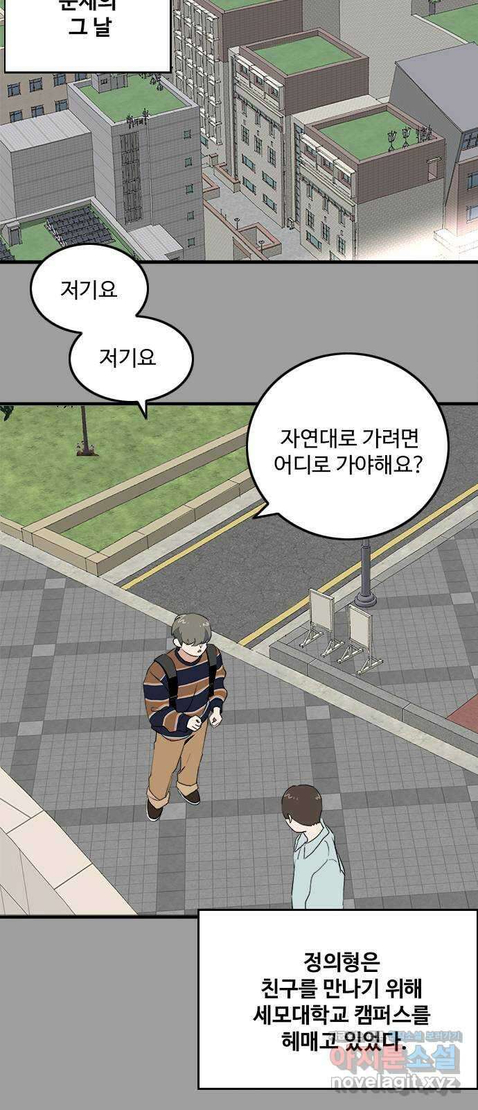 하루의 하루 108화 도발 26