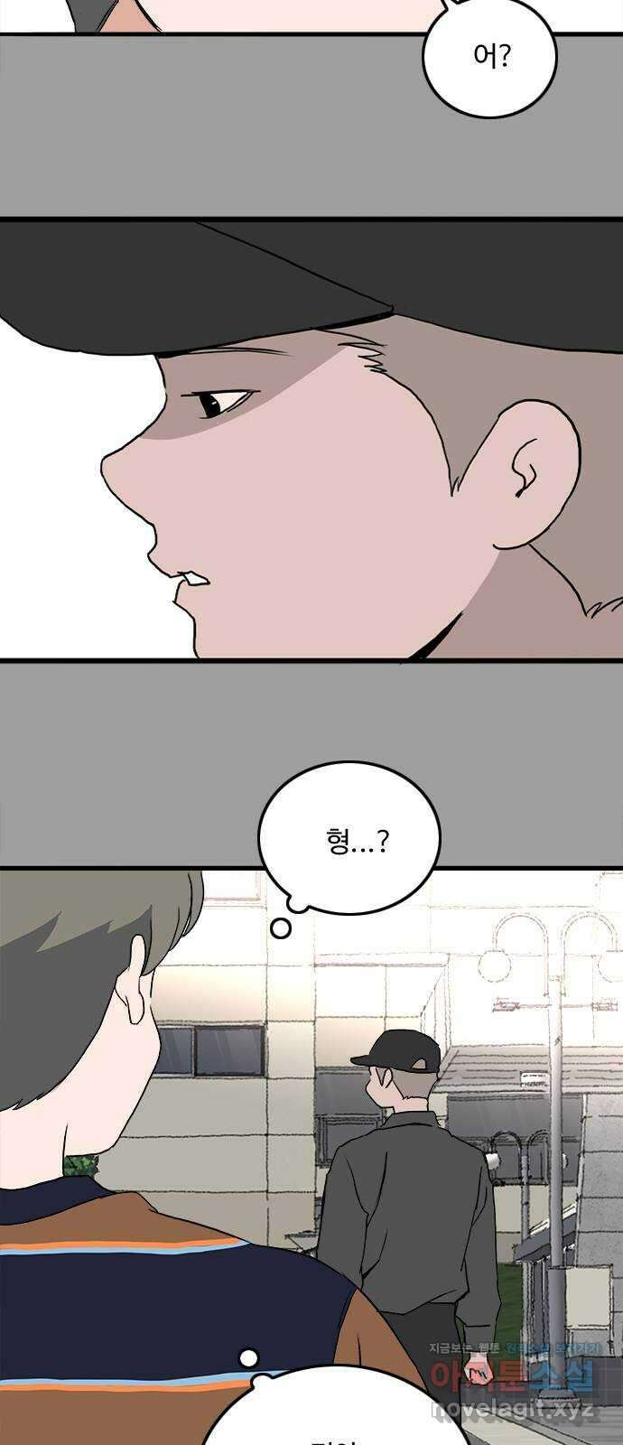 하루의 하루 108화 도발 28