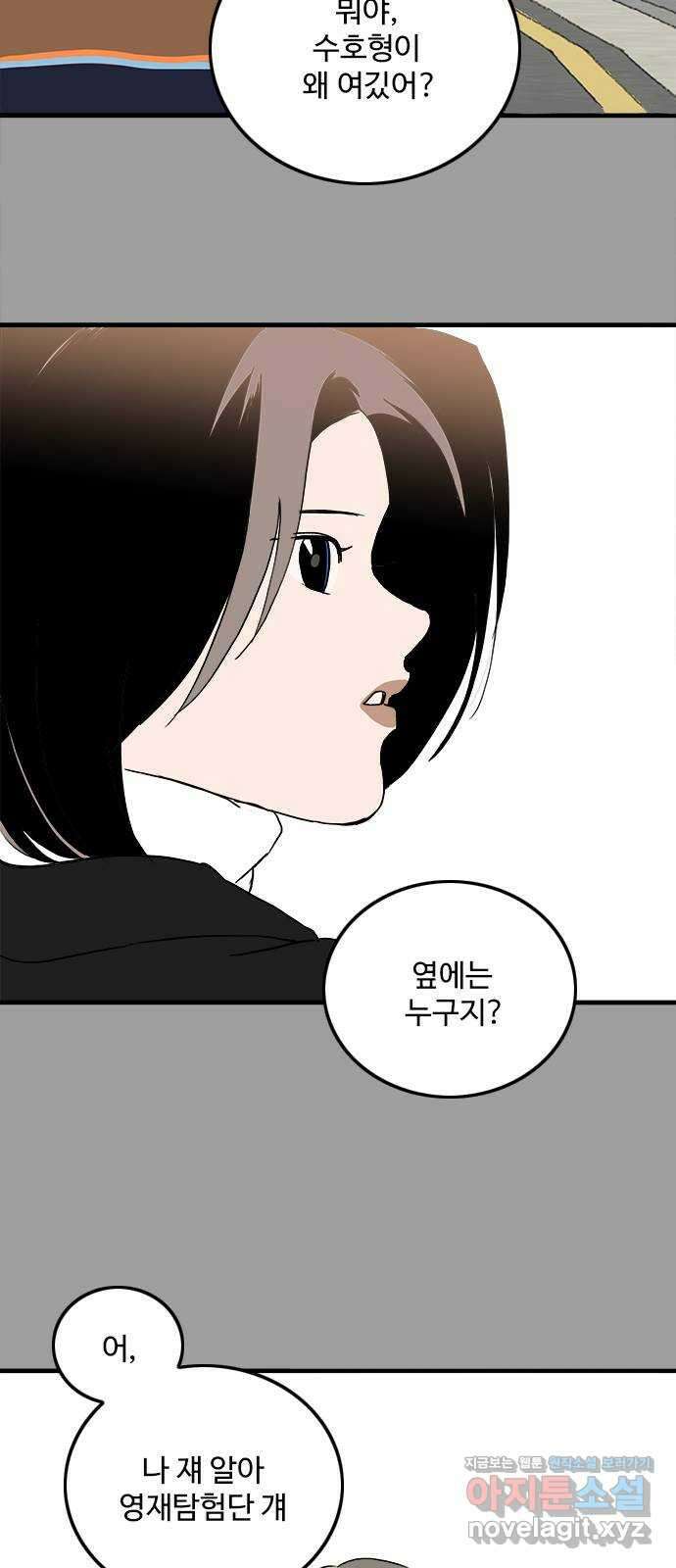 하루의 하루 108화 도발 29