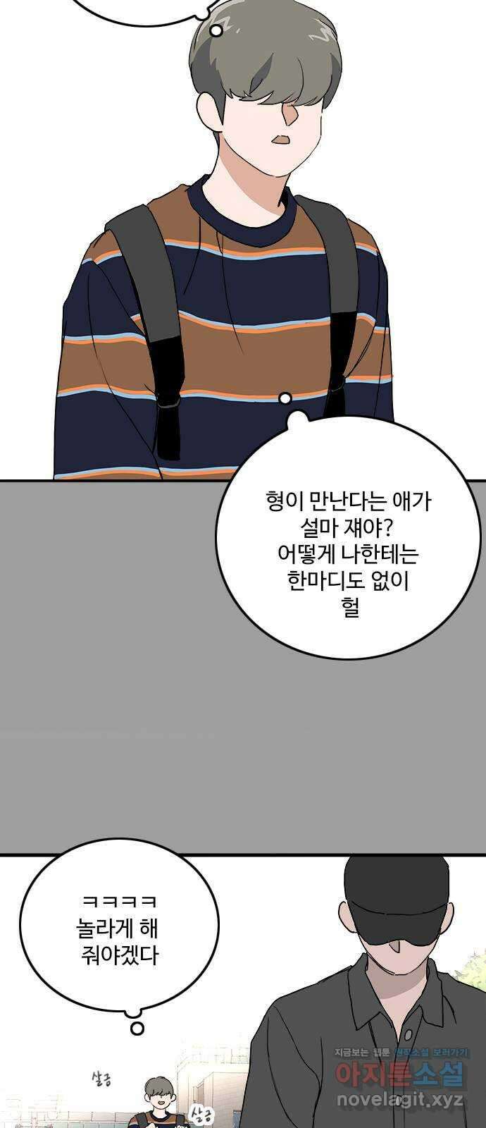 하루의 하루 108화 도발 30