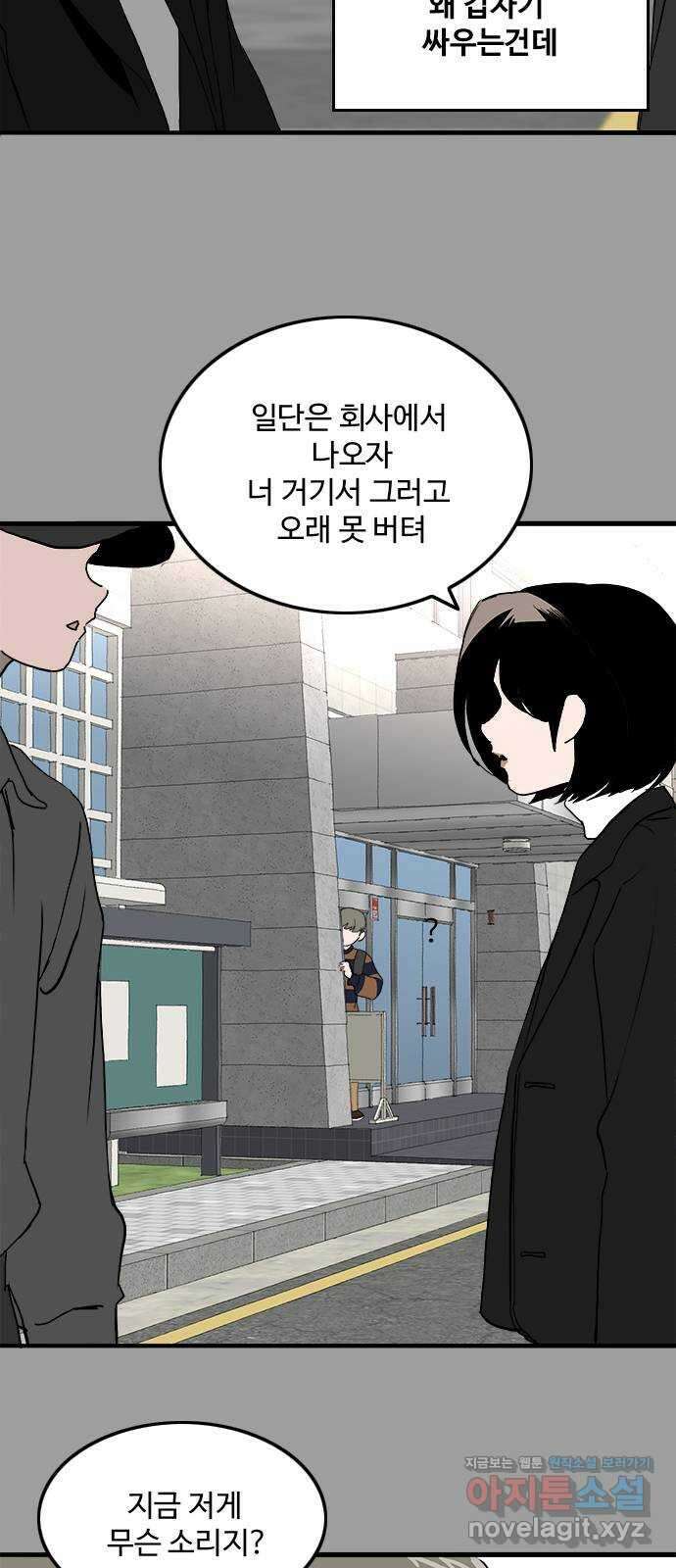 하루의 하루 108화 도발 33