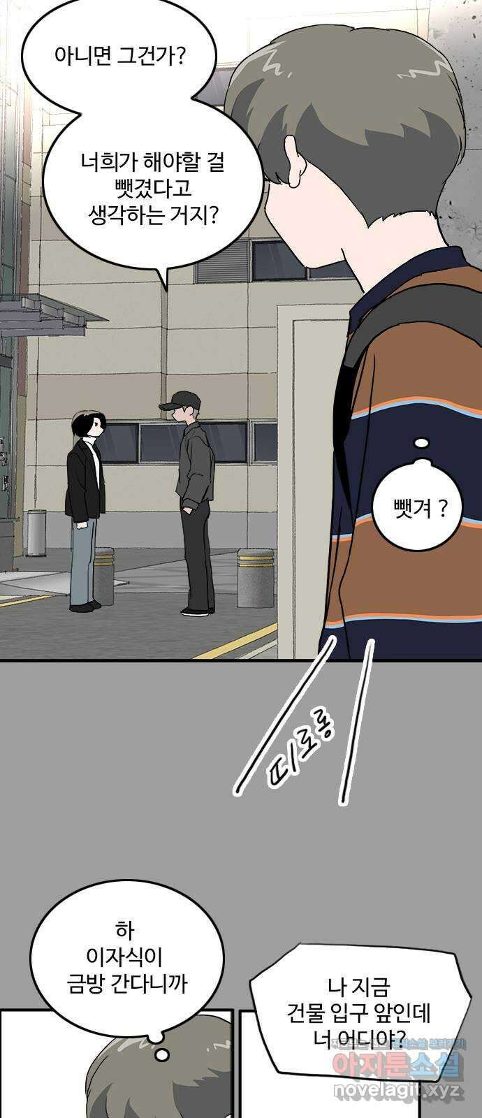 하루의 하루 108화 도발 36