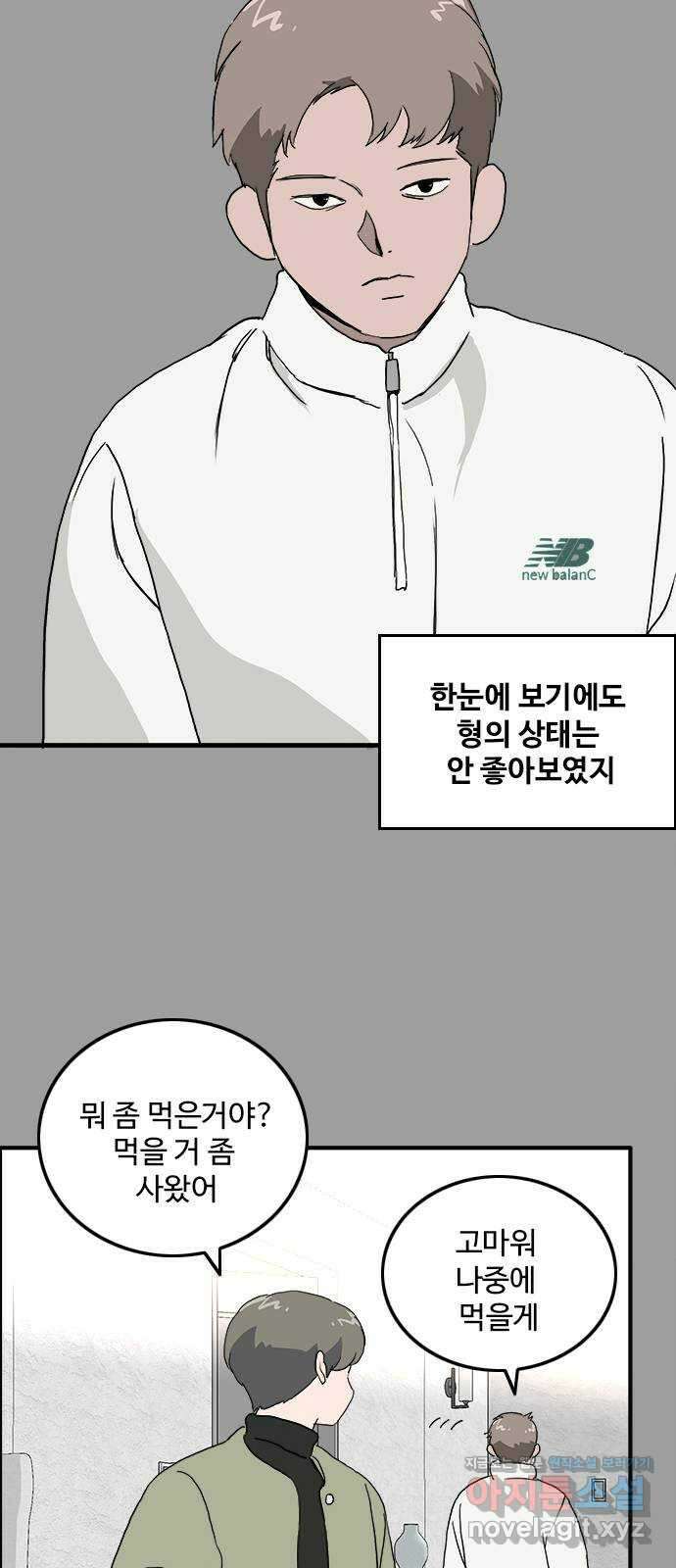 하루의 하루 108화 도발 47