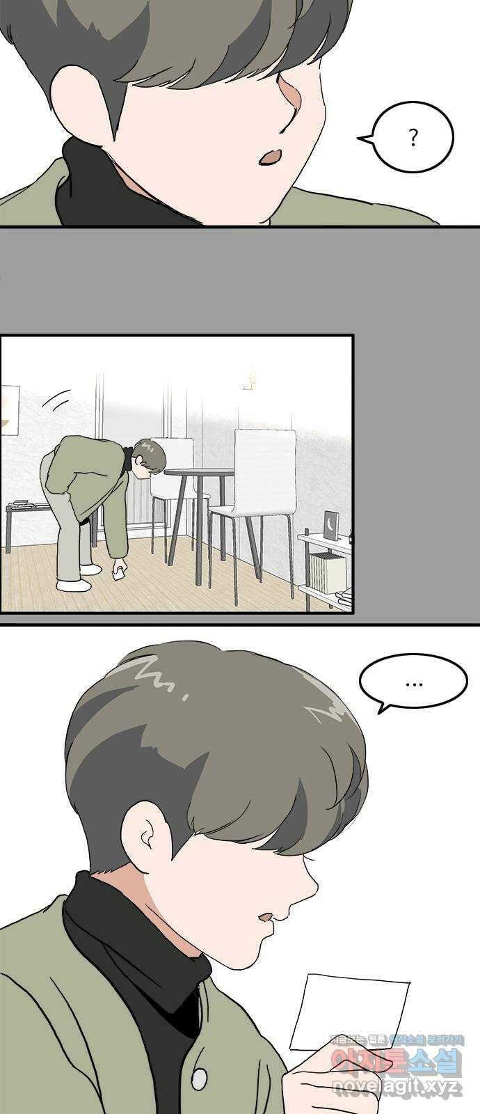 하루의 하루 108화 도발 49