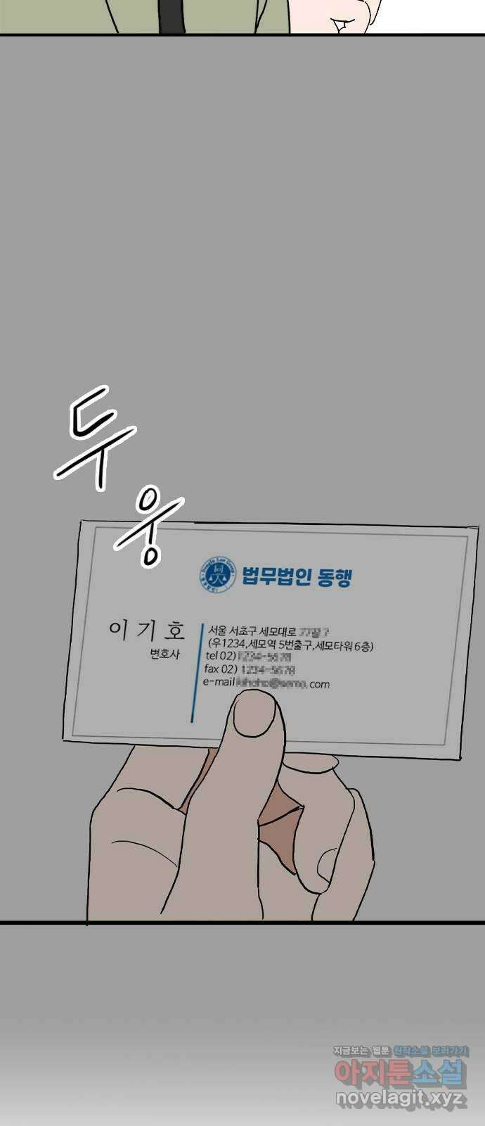 하루의 하루 108화 도발 50