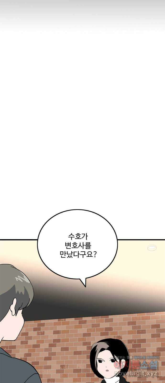하루의 하루 108화 도발 51