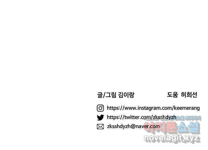 하루의 하루 108화 도발 57