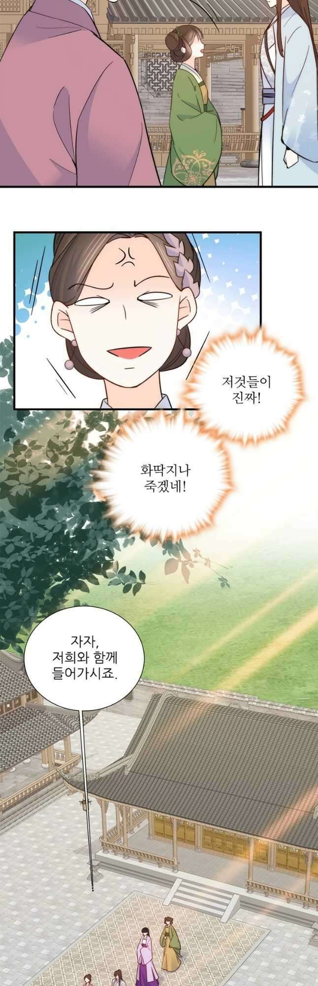 소광만 93화 2