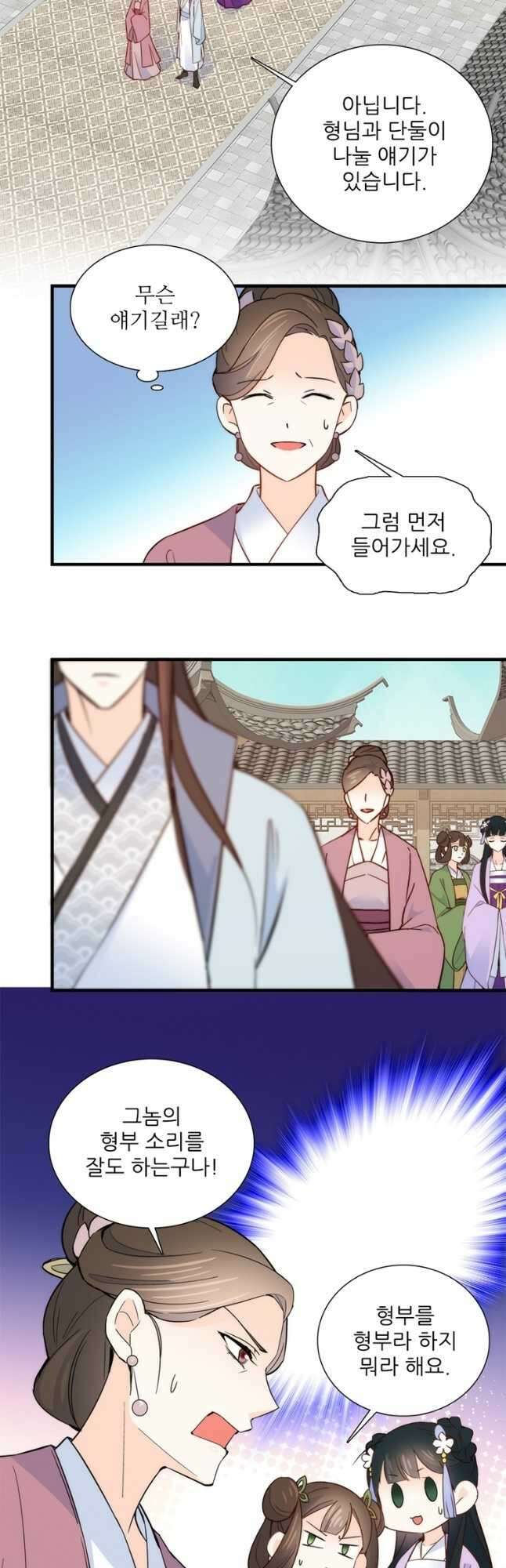 소광만 93화 3