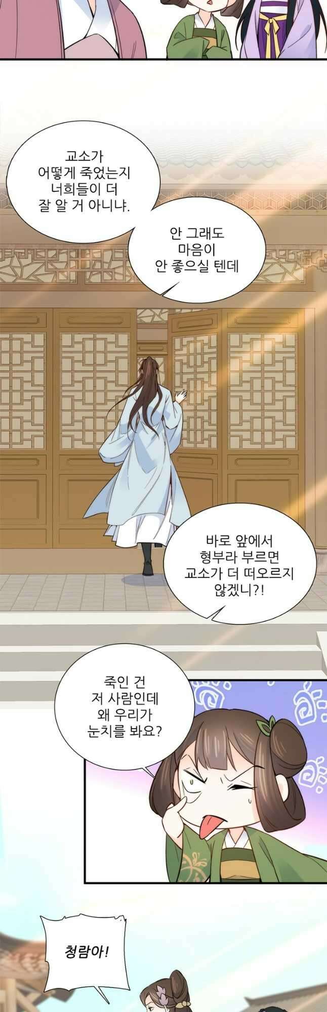 소광만 93화 4