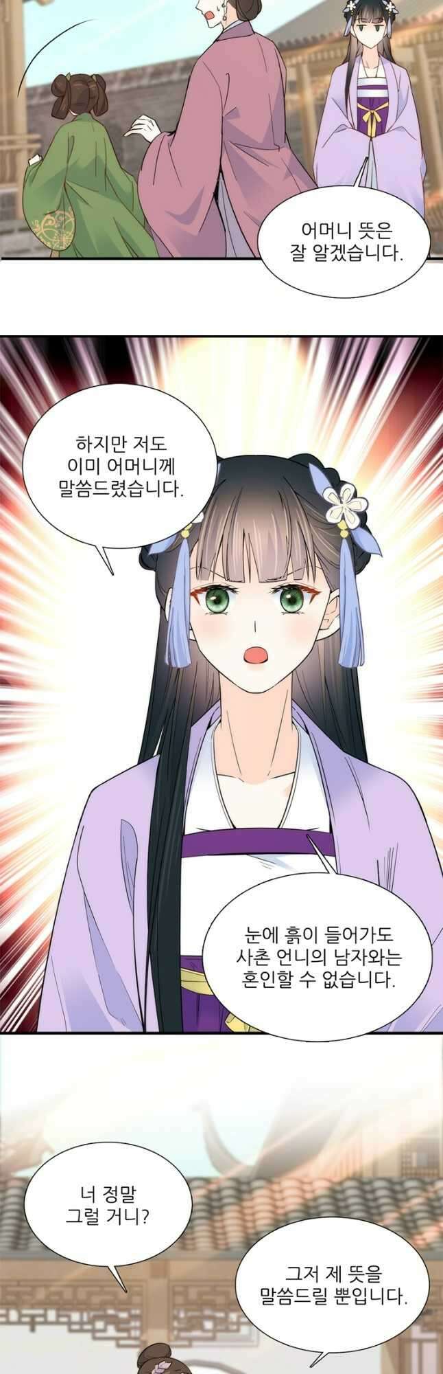 소광만 93화 5