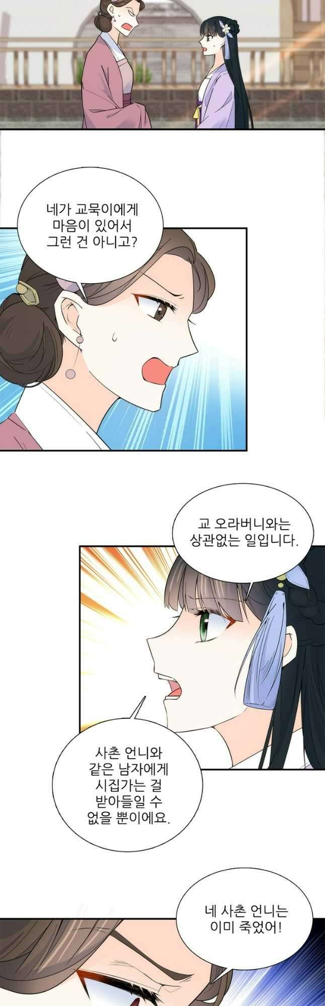 소광만 93화 6
