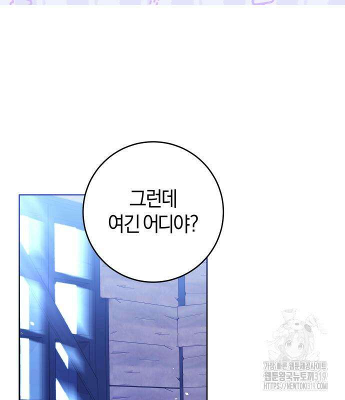 악당 가족이 독립을 반대한다 18화 15