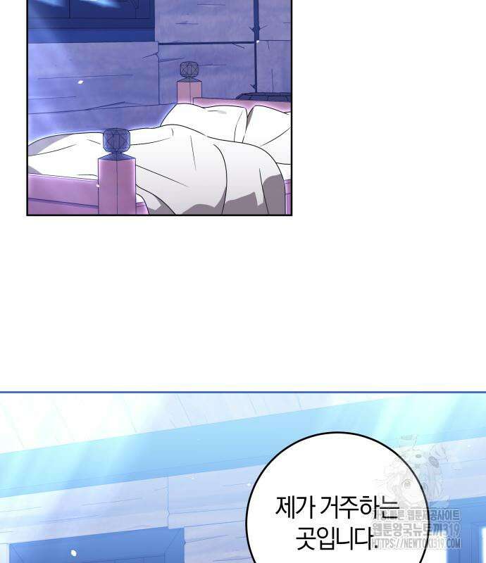 악당 가족이 독립을 반대한다 18화 16