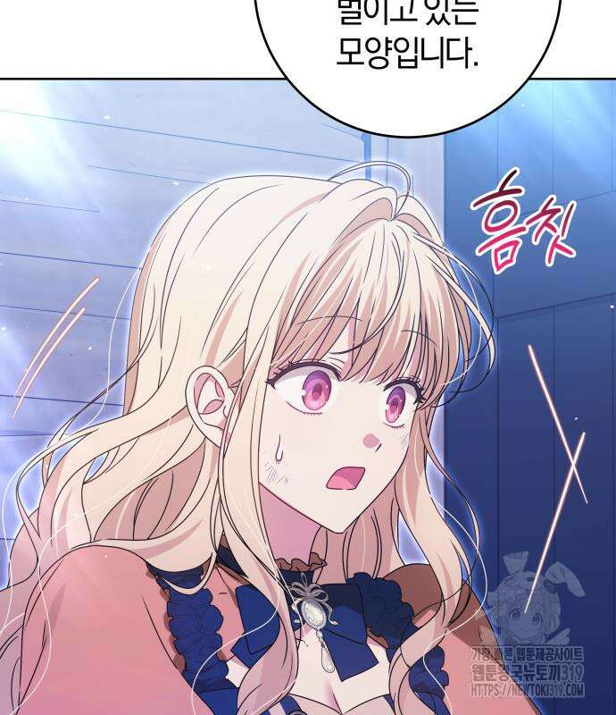 악당 가족이 독립을 반대한다 18화 21