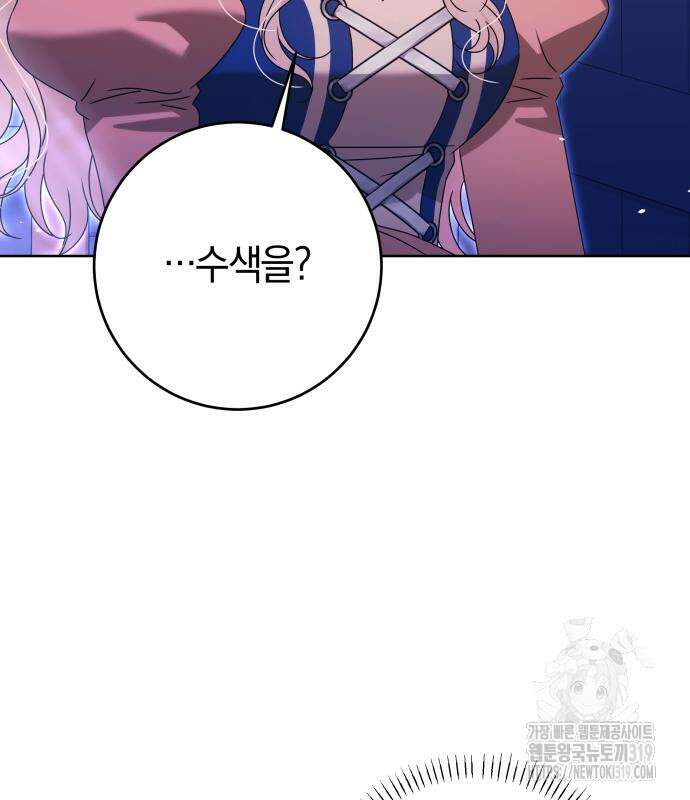 악당 가족이 독립을 반대한다 18화 22