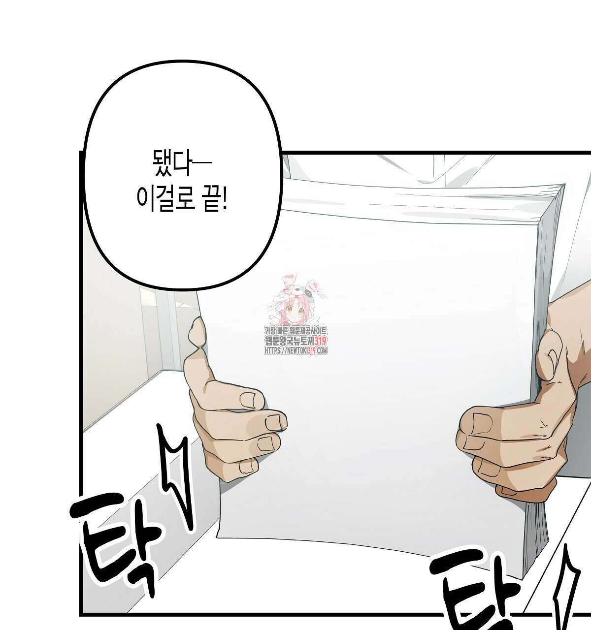 알바하다 지옥 간 썰 푼다 3화 1