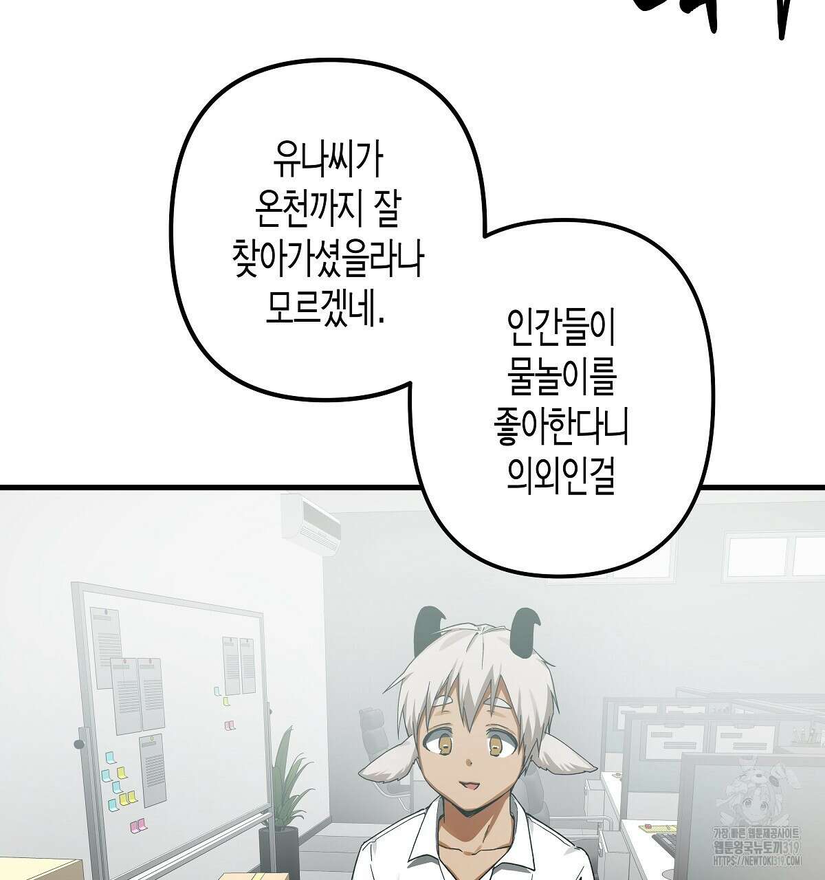 알바하다 지옥 간 썰 푼다 3화 2