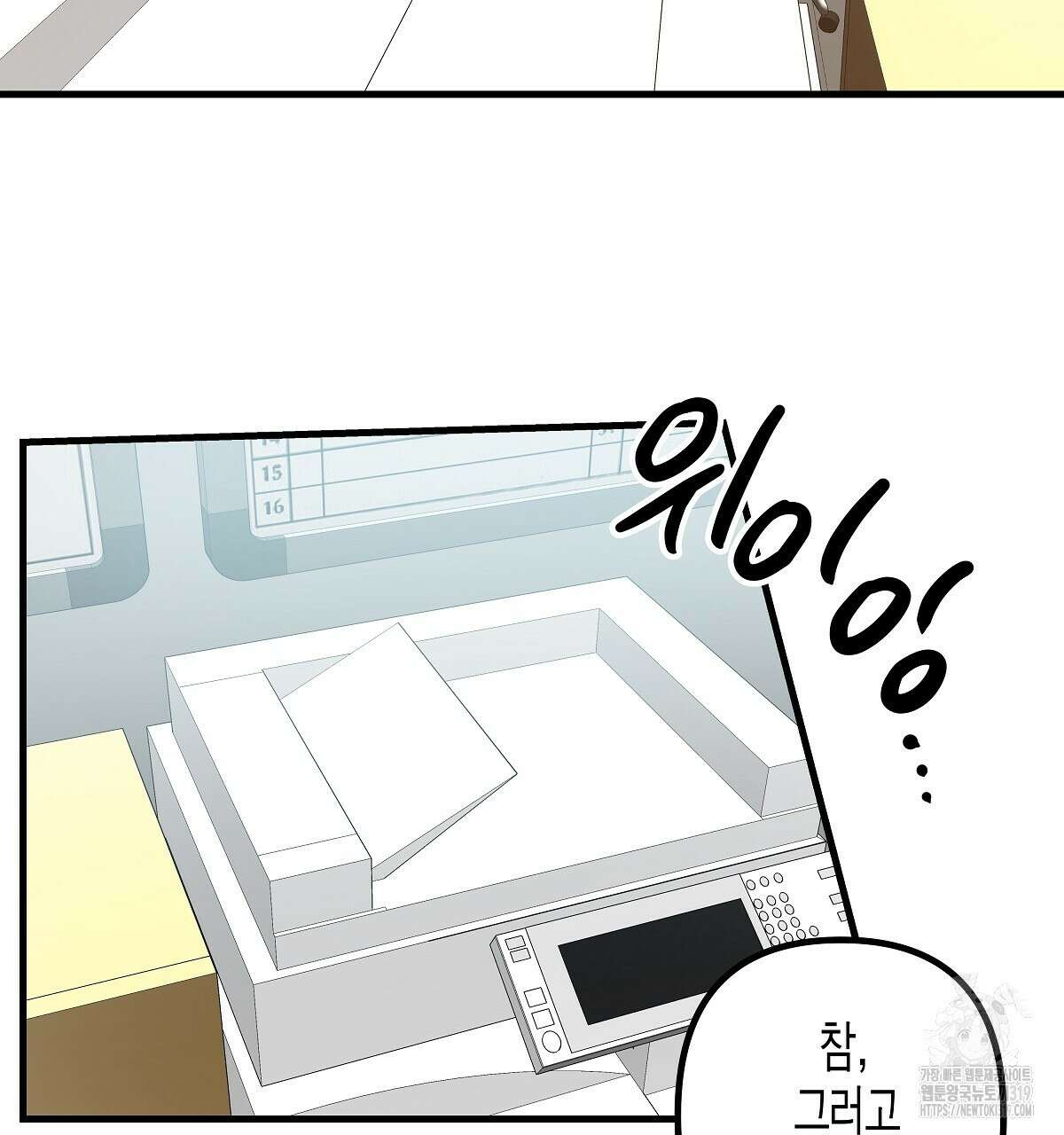 알바하다 지옥 간 썰 푼다 3화 4