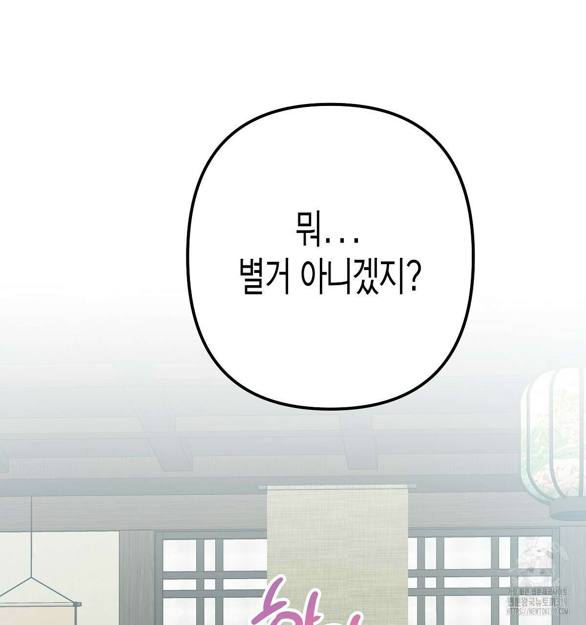 알바하다 지옥 간 썰 푼다 3화 7