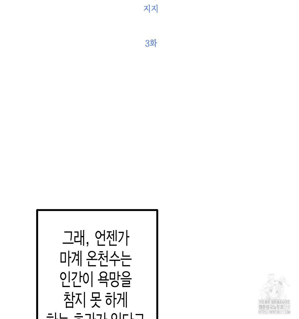 알바하다 지옥 간 썰 푼다 3화 13