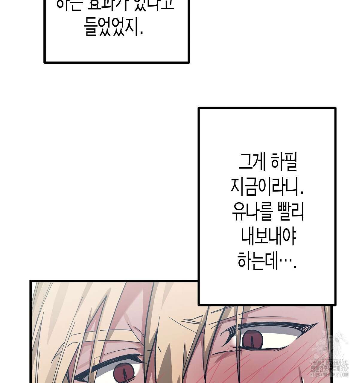 알바하다 지옥 간 썰 푼다 3화 14