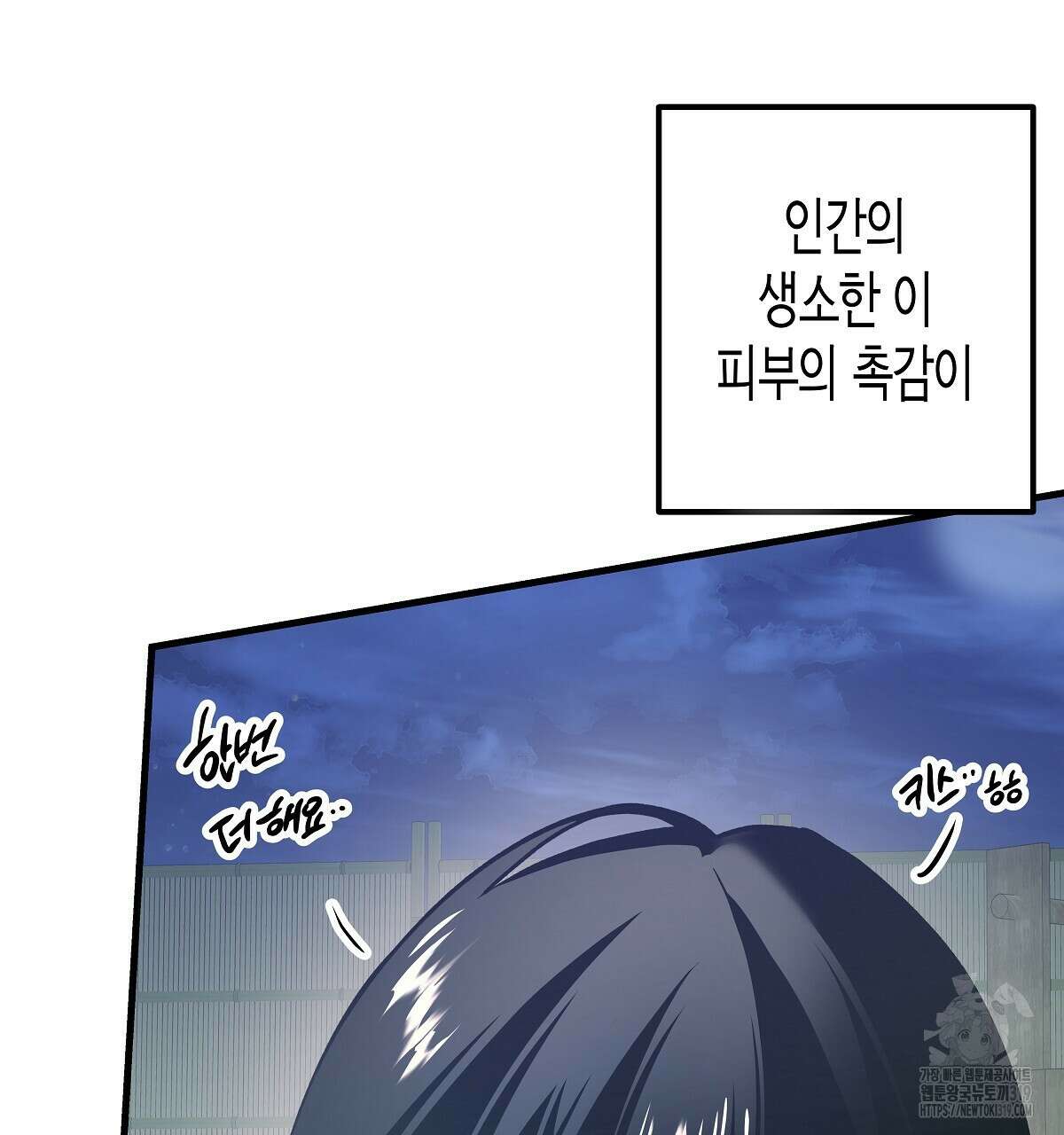 알바하다 지옥 간 썰 푼다 3화 16