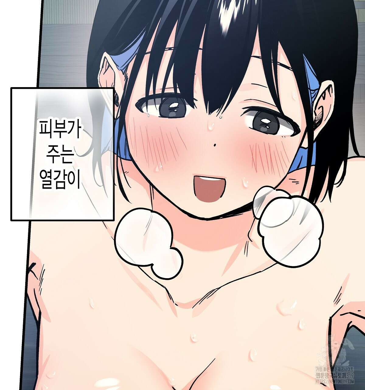 알바하다 지옥 간 썰 푼다 3화 17