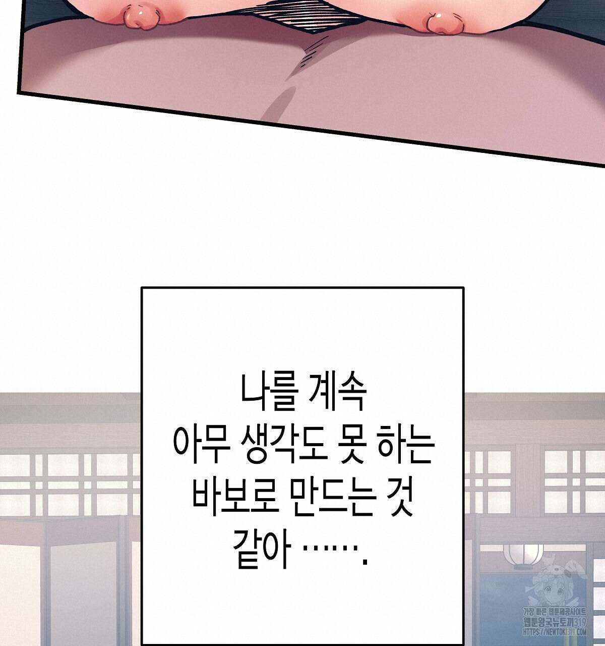 알바하다 지옥 간 썰 푼다 3화 19