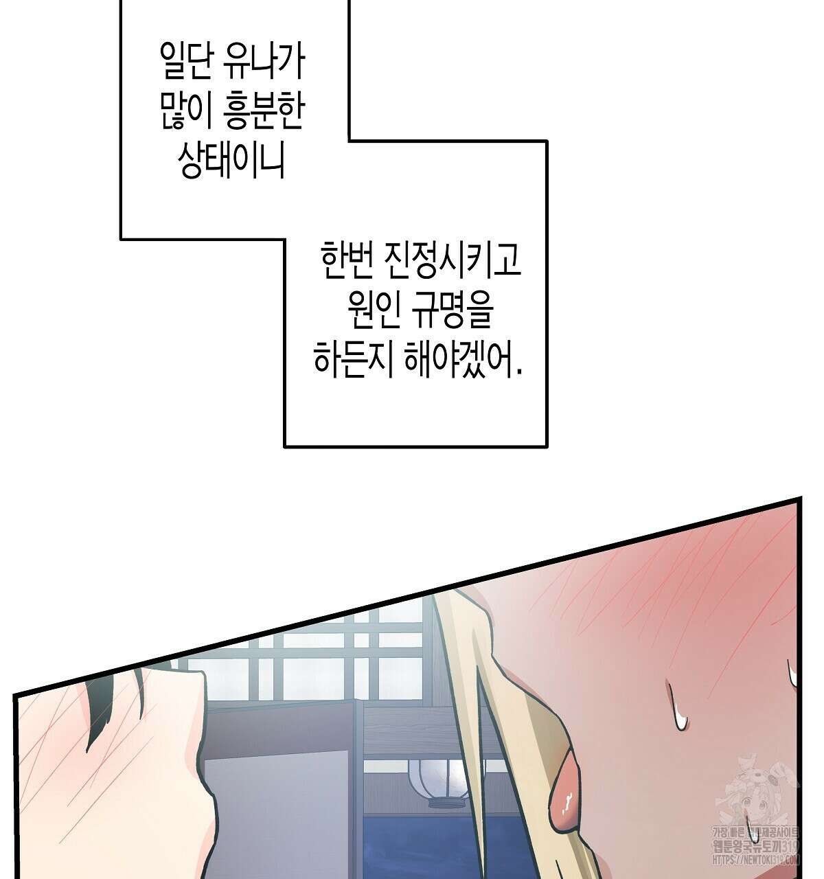 알바하다 지옥 간 썰 푼다 3화 22