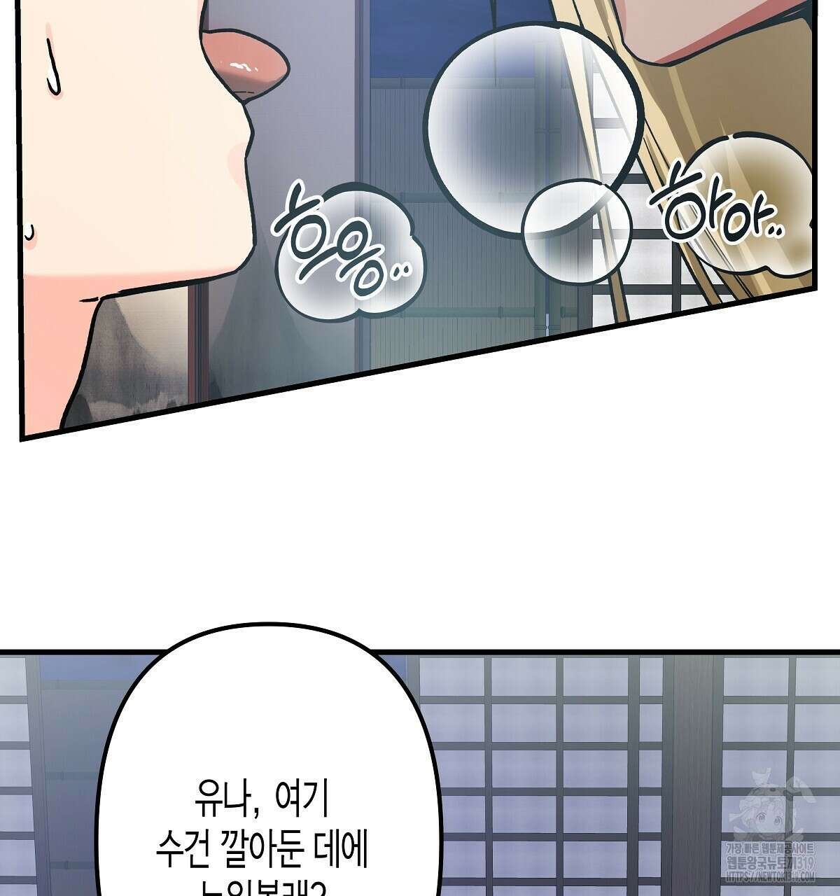 알바하다 지옥 간 썰 푼다 3화 23