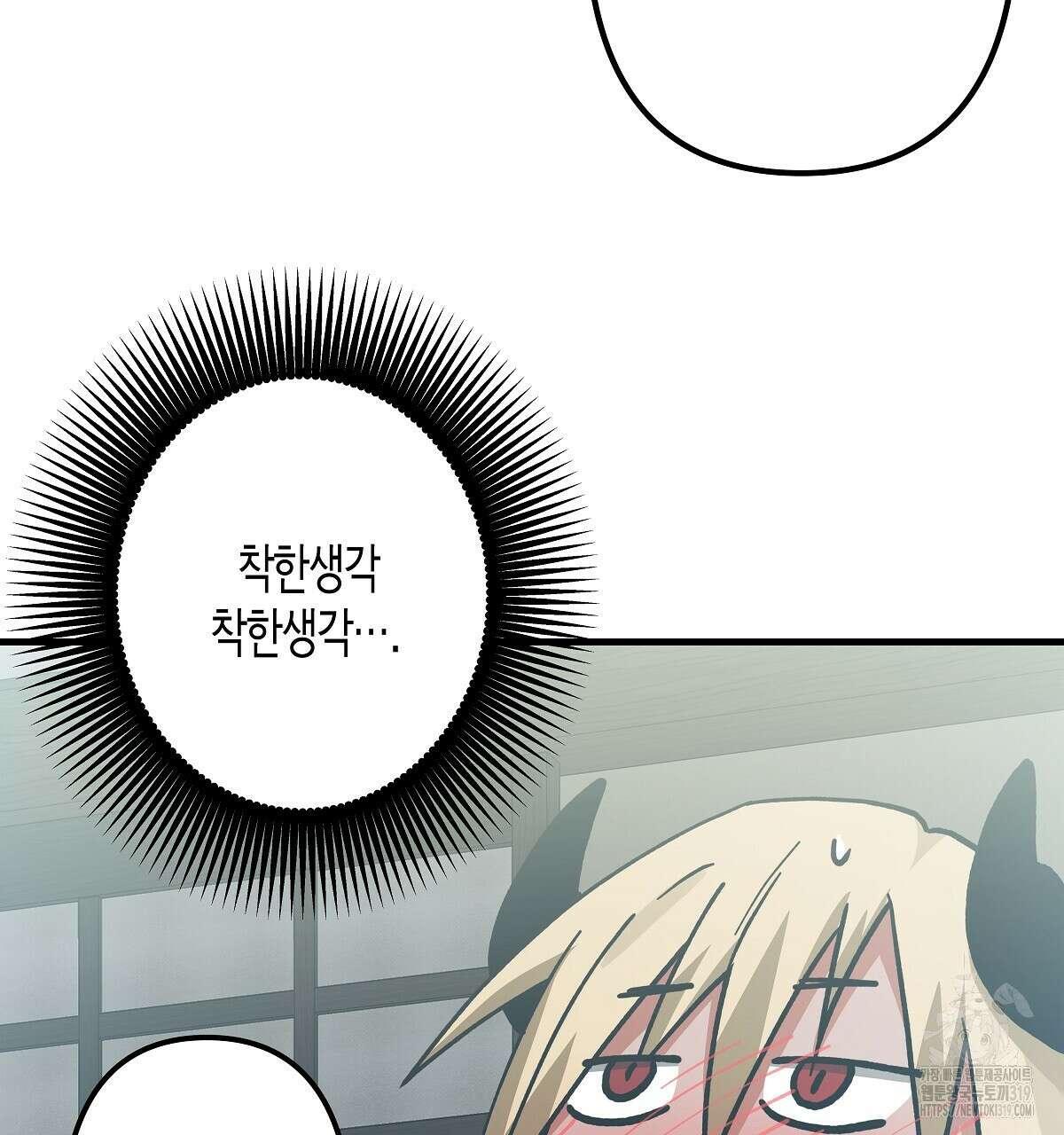 알바하다 지옥 간 썰 푼다 3화 29