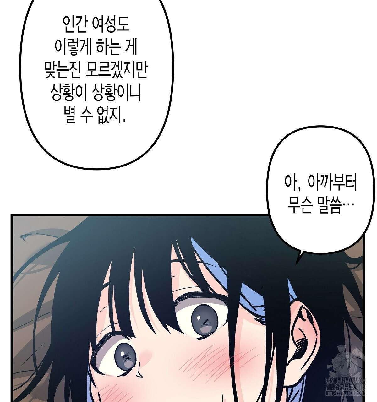 알바하다 지옥 간 썰 푼다 3화 32