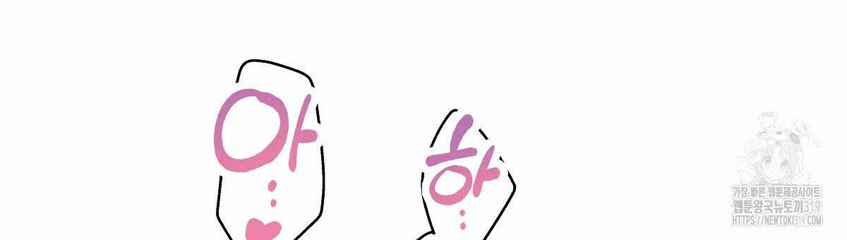 알바하다 지옥 간 썰 푼다 3화 57