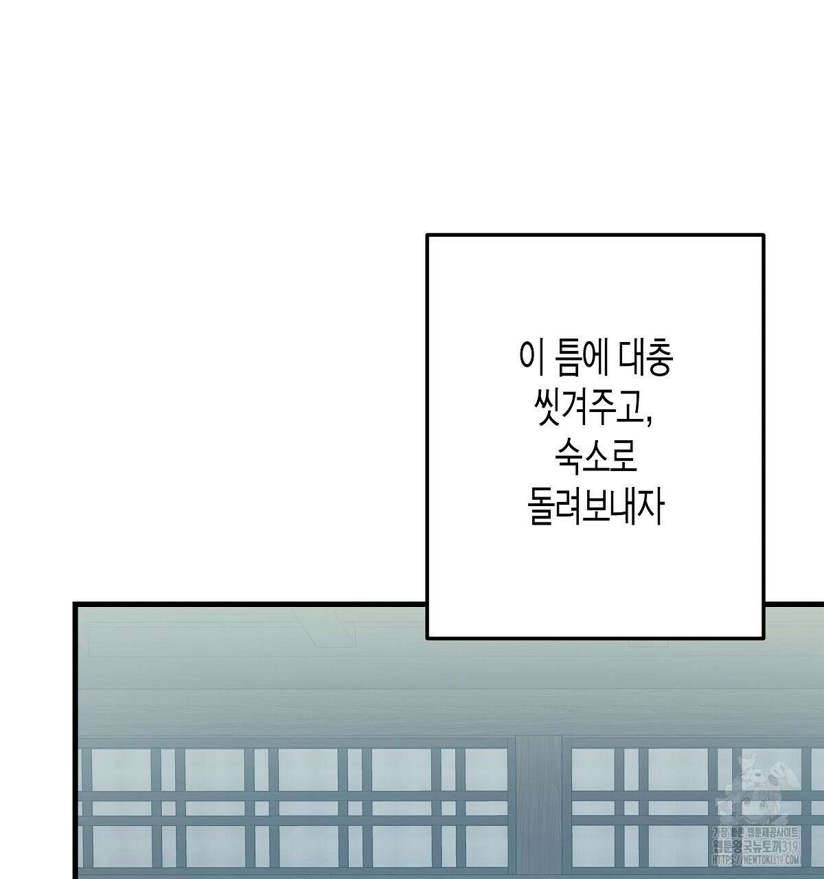 알바하다 지옥 간 썰 푼다 3화 65