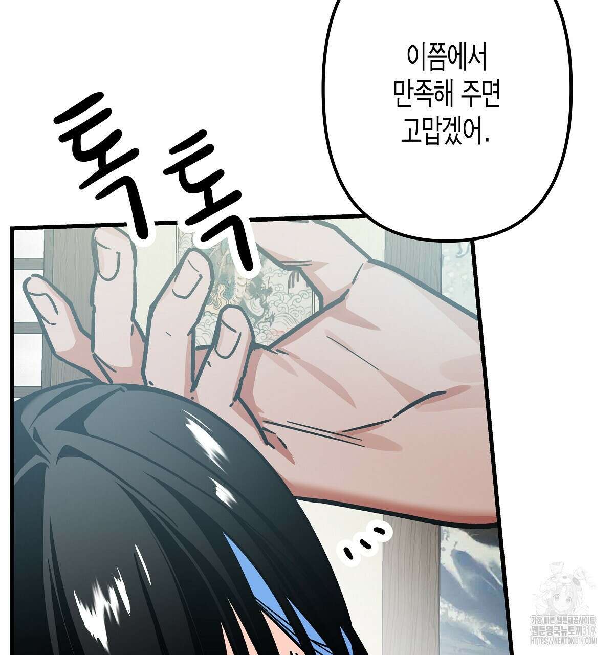 알바하다 지옥 간 썰 푼다 3화 68