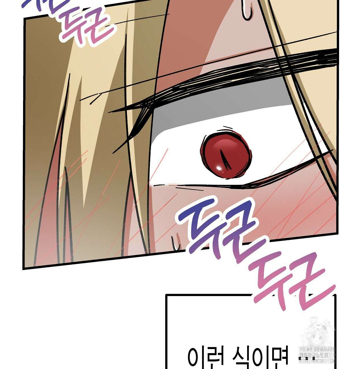 알바하다 지옥 간 썰 푼다 3화 91