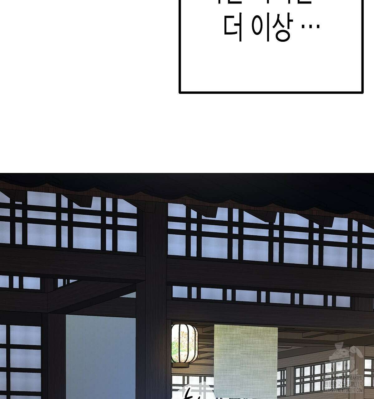 알바하다 지옥 간 썰 푼다 3화 92
