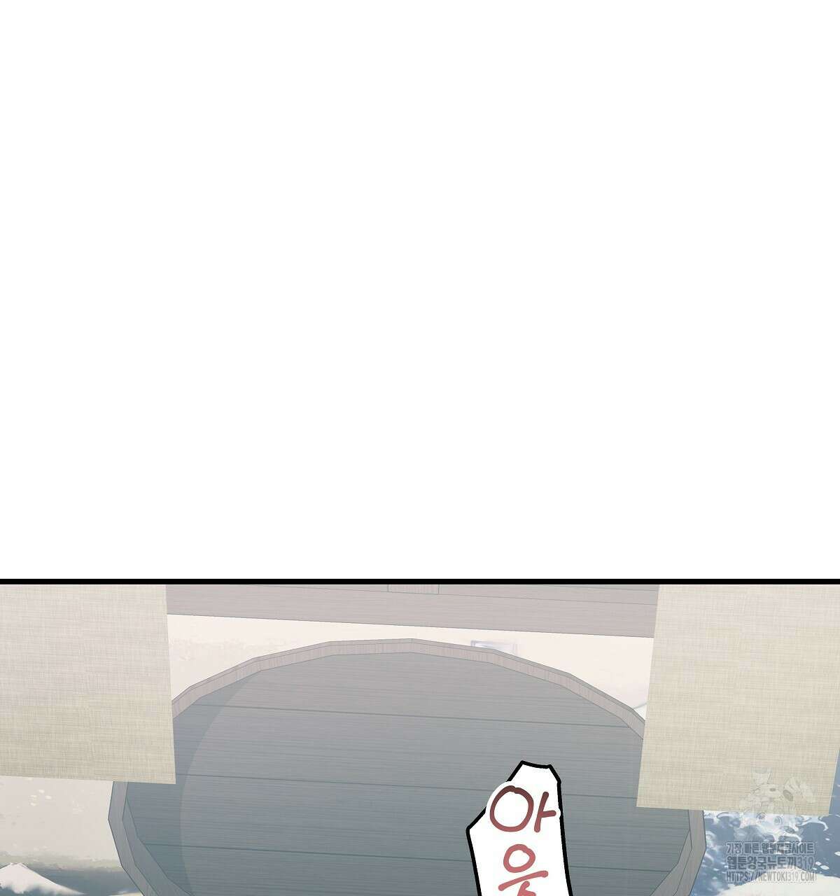 알바하다 지옥 간 썰 푼다 3화 116